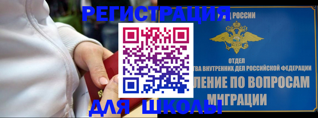 прописка регистрация в Липецкая области