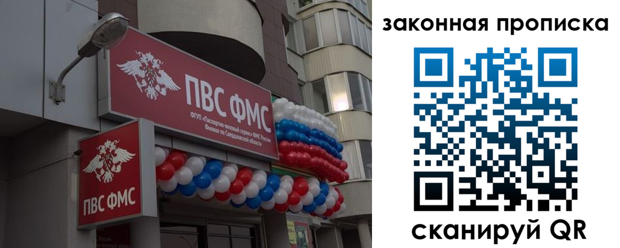купить прописку в Липецкая области