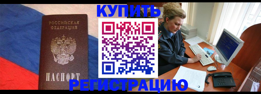 временная регистрация собственник в Липецкая области