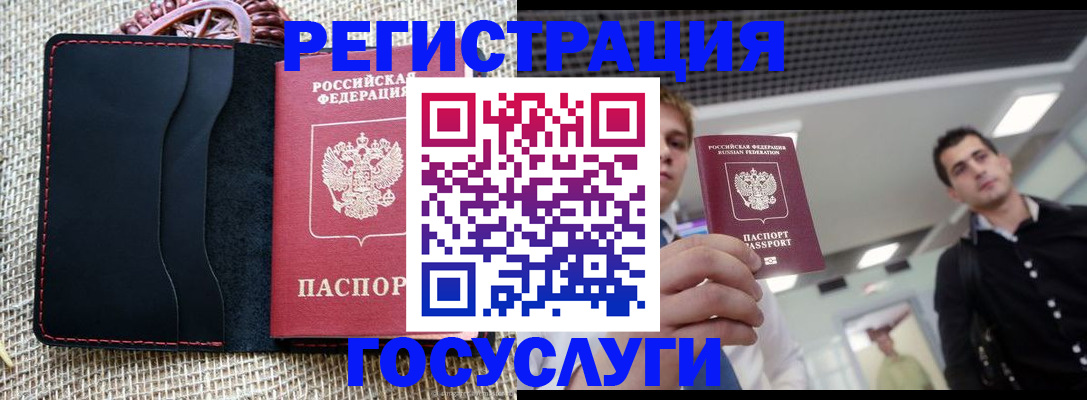 временная регистрация гарантия в Липецкая области