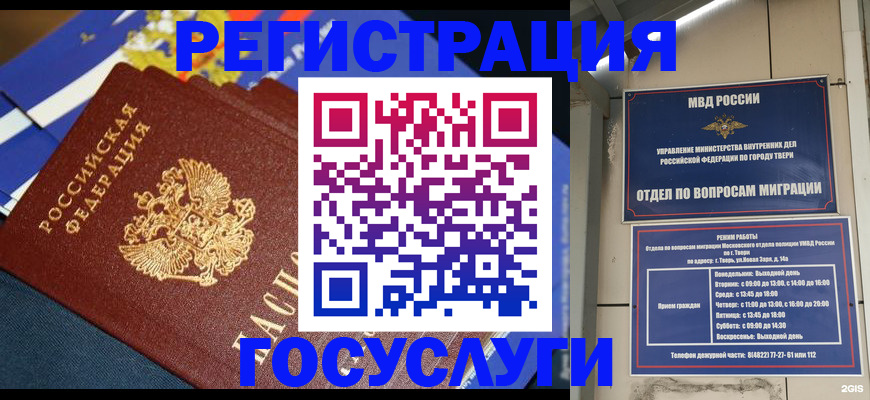 прописка в квартире в Липецкая области