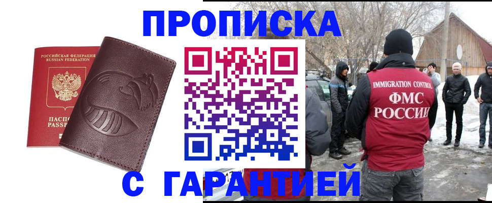 прописка паспорт в Липецкая области