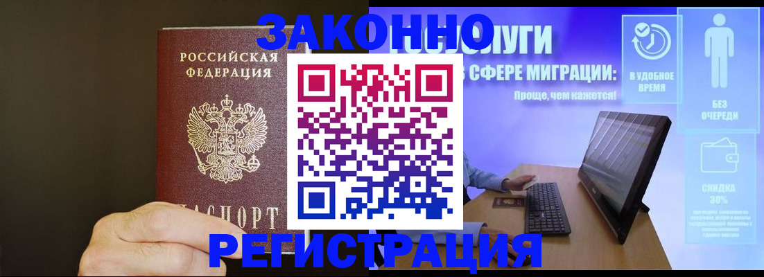 временная прописка в Липецкая области