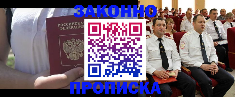 миграционный учет в Липецкая области