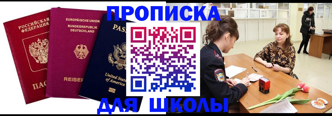 временная регистрация в Липецкая области