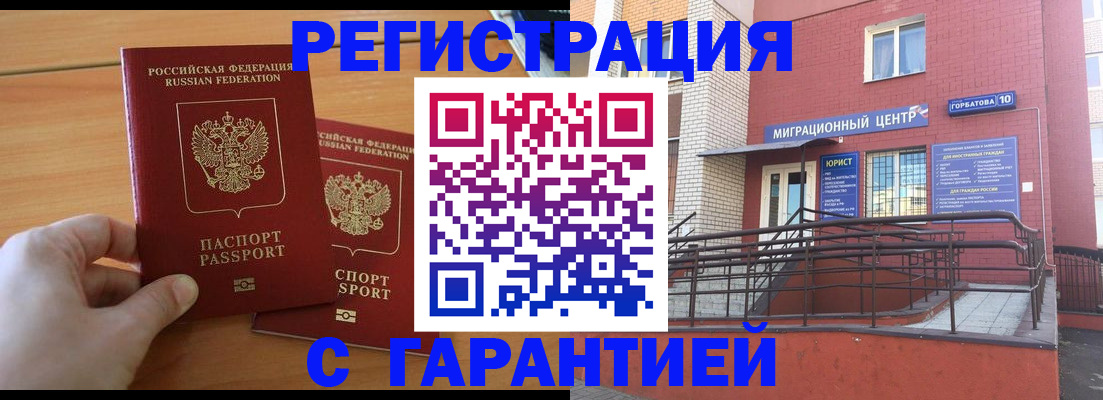прописка поиск в Липецкая области