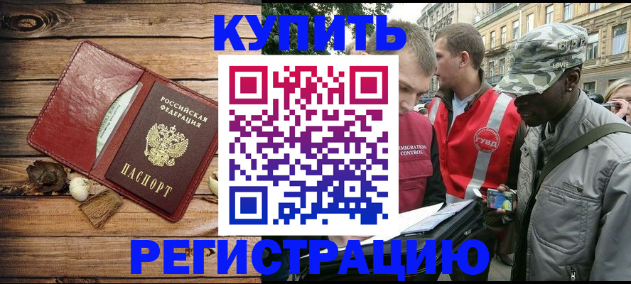 временная прописка в Липецкая области